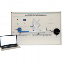Учебный лабораторный комплекс «Изучение простых механизмов» - «globural.ru» - Новосибирск