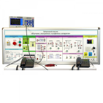 Лабораторная установка "Изучение электронных телефонных аппаратов" - «globural.ru» - Новосибирск
