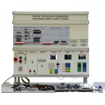 Комплект лабораторного оборудования «Изучение работы ЦАП и АЦП» - «globural.ru» - Новосибирск