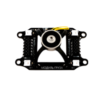 Бортовой модуль захвата груза для квадрокоптера "Пионер Базовый" - «globural.ru» - Новосибирск