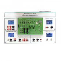 Лабораторный стенд «Основы теории цепей» - «globural.ru» - Новосибирск