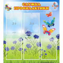 Стенд "Служба профилактики" - «globural.ru» - Новосибирск