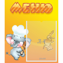Стенд "Меню" №15 - «globural.ru» - Новосибирск