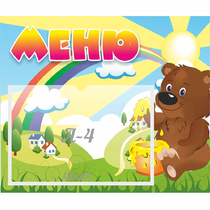 Стенд "Меню" №23 - «globural.ru» - Новосибирск
