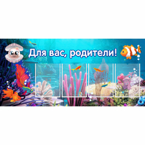 Стенд "Для вас родители!" 1.3х0.6 - «globural.ru» - Новосибирск