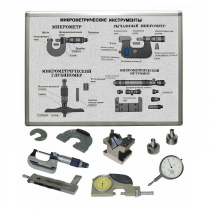 Комплект учебного оборудования «Метрология. Технические измерения в машиностроении» на 15 лабораторных работ - «globural.ru» - Новосибирск