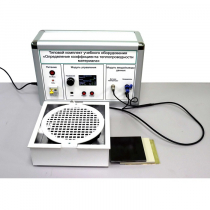 Типовой комплект учебного оборудования «Определение коэффициента теплопроводности материала» - «globural.ru» - Новосибирск