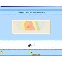 Английский язык. Освоение клавиатуры - «globural.ru» - Новосибирск