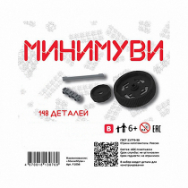 Учебно-методический комплект для конструирования «Минимуви» - «globural.ru» - Новосибирск