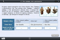 Интерактивные курсы. Информатика 8 класс. Базовый - «globural.ru» - Новосибирск