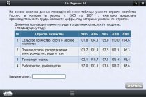 Интерактивные курсы. География 9 класс. Базовый - «globural.ru» - Новосибирск