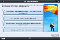Интерактивные курсы. Физика 10 класс. Расширенный - «globural.ru» - Новосибирск