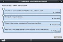 Интерактивные курсы. Русский язык 8 класс. Базовый - «globural.ru» - Новосибирск