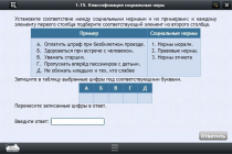 Интерактивные курсы. Обществознание 10 классы. Базовый - «globural.ru» - Новосибирск