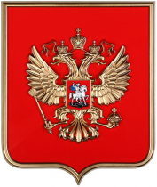 Герб России на щите из пластика (42 х 50 см) - «globural.ru» - Новосибирск