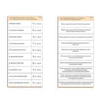 Комплект карточек (10) "Обучающий калейдоскоп. Имя прилагательное" - «globural.ru» - Новосибирск