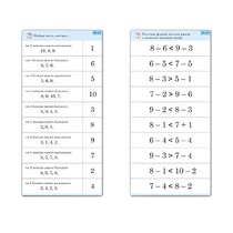 Комплект карточек (10) "Обучающий калейдоскоп. Больше, меньше, равно" - «globural.ru» - Новосибирск