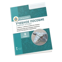 Комплект учебно-методических материалов по беспилотным летательным аппаратам для ученика - «globural.ru» - Новосибирск