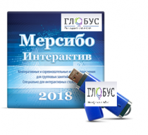 Программно-дидактический комплекс "Мерсибо Интерактив" для сенсорных панелей (USB) - «globural.ru» - Новосибирск