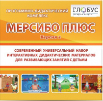 Программный комплекс "Мерсибо плюс" (USB носителе, версия 2) - «globural.ru» - Новосибирск