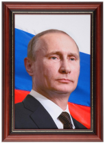 Портрет Президента РФ Путина В.В. - «globural.ru» - Новосибирск