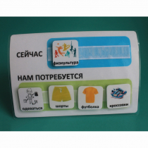 Расписание "Сейчас- Нам потребуется" - «globural.ru» - Новосибирск