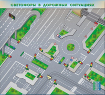 Доска магнитно-маркерная, многофункциональная, электрифицированная "Светофоры в дорожных ситуациях" - «globural.ru» - Новосибирск