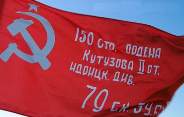Флаг Победы - «globural.ru» - Новосибирск