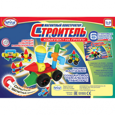 Магнитный конструктор Строитель. Комплект на группу - «globural.ru» - Новосибирск