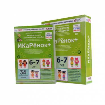 Интерактивное пособие инженерно-технической направленности  по робототехнике конструктора Левы  "Икаренок+"  - «globural.ru» - Новосибирск