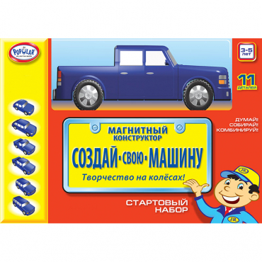 Магнитный конструктор Создай свою машину. Комплект на группу 3-5 лет - «globural.ru» - Новосибирск