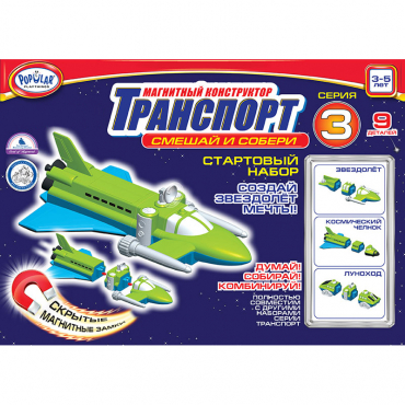 Магнитный конструктор Транспорт "Смешай и собери". Серия 3. Стартовый набор 3-5 лет - «globural.ru» - Новосибирск