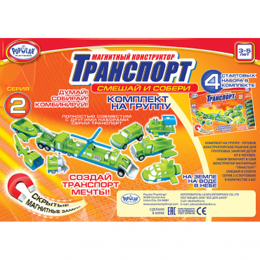 Магнитный конструктор Транспорт "Смешай и собери". Серия 2. Комплект на группу 3-5 лет. - «globural.ru» - Новосибирск