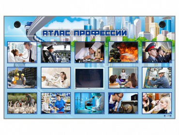 Многофункциональный интерактивный стенд-тренажер "Атлас профессий" с сенсорным ЖК-дисплеем - «globural.ru» - Новосибирск