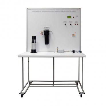 Учебный лабораторный стенд «Исследование термодинамических процессов в физических системах» - «globural.ru» - Новосибирск