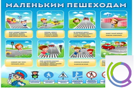 Стенд "Маленьким пешеходам" - «globural.ru» - Новосибирск