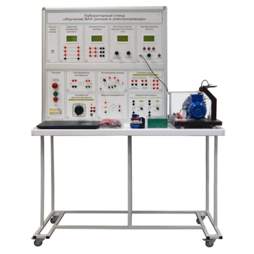 Учебный лабораторный стенд «Изучение ВАХ диодов и электропривода» - «globural.ru» - Новосибирск