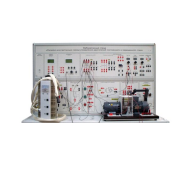 Лабораторный стенд «Релейно-контакторные схемы управления двигателей постоянного и переменного тока» - «globural.ru» - Новосибирск