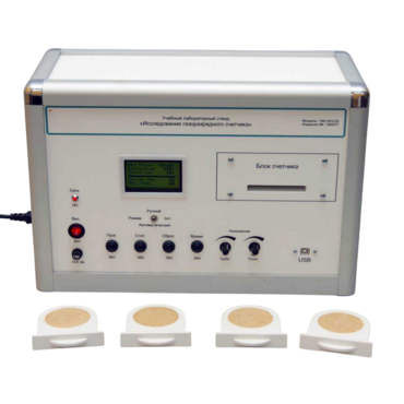 Учебный лабораторный стенд «Исследование газоразрядного счетчика» - «globural.ru» - Новосибирск