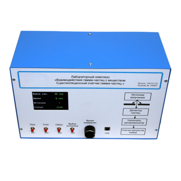 Лабораторный комплекс «Взаимодействие у-частиц с веществом. Сцинтилляционный счётчик у-частиц» - «globural.ru» - Новосибирск