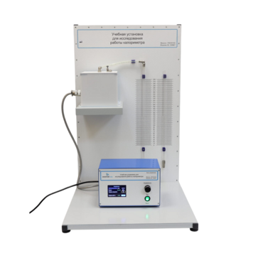 Лабораторная установка «Исследование работы калориметра» - «globural.ru» - Новосибирск