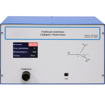 Учебный комплекс «Эффект Комптона»  - «globural.ru» - Новосибирск