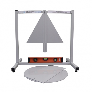 Лабораторный стенд «Определение центра тяжести плоских фигур»  - «globural.ru» - Новосибирск
