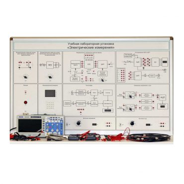 Учебная лабораторная установка «Электрические измерения» - «globural.ru» - Новосибирск