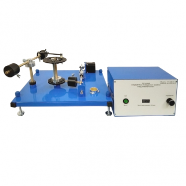 Установка «Определение приведенного момента инерции механизмов» - «globural.ru» - Новосибирск