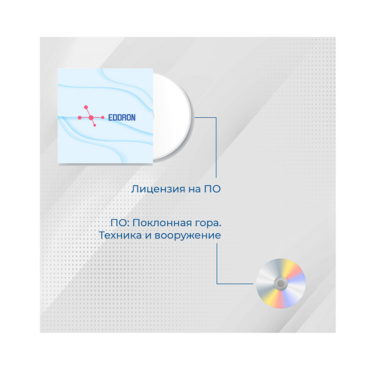 Лицензия на ПО EDDRON Soft - «globural.ru» - Новосибирск
