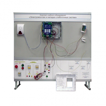 Комплект учебного оборудования «Электромонтаж и наладка слаботочных систем» - «globural.ru» - Новосибирск