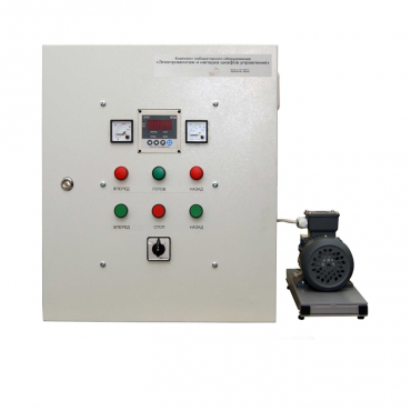 Комплект лабораторного оборудования «Электромонтаж и наладка шкафов управления» - «globural.ru» - Новосибирск