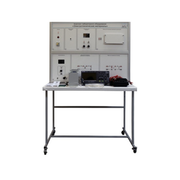 Комплект лабораторного оборудования «Электротехнические материалы» - «globural.ru» - Новосибирск