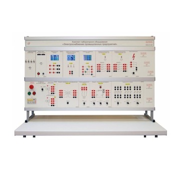 Комплект лабораторного оборудования «Электроснабжение промышленных предприятий» - «globural.ru» - Новосибирск